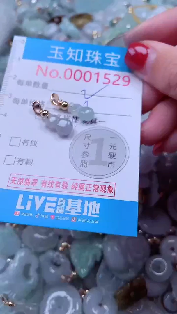 吊坠(不含链)未镶嵌翡翠1529