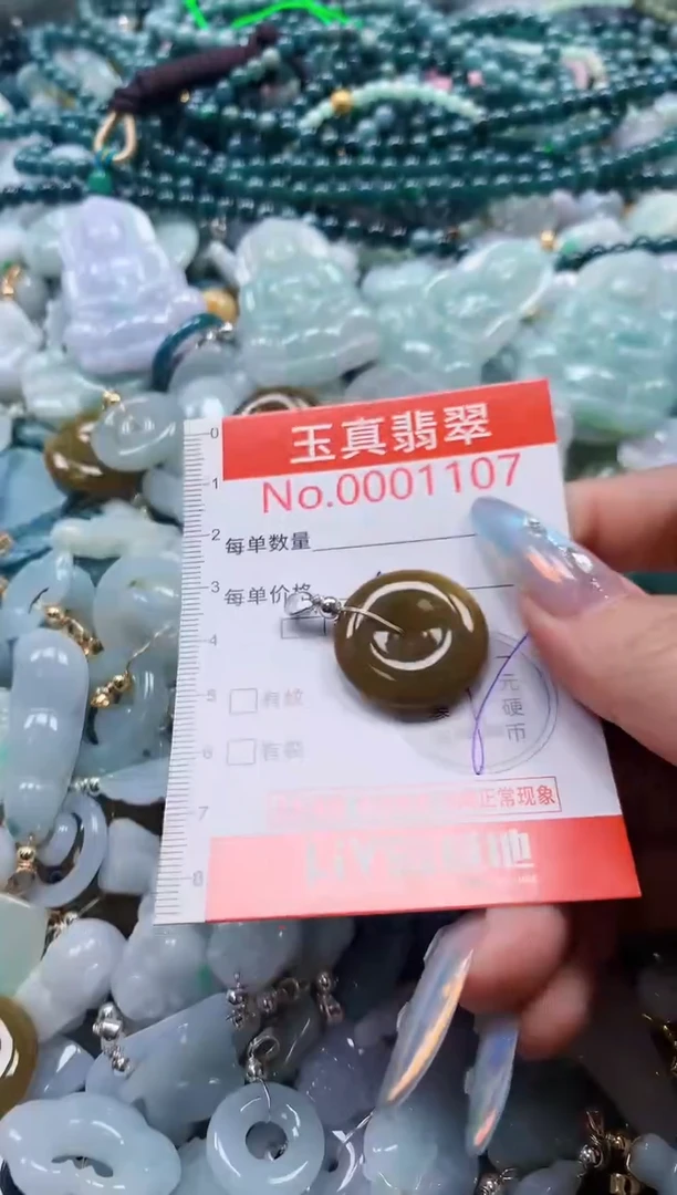 吊坠(不含链)未镶嵌翡翠1107