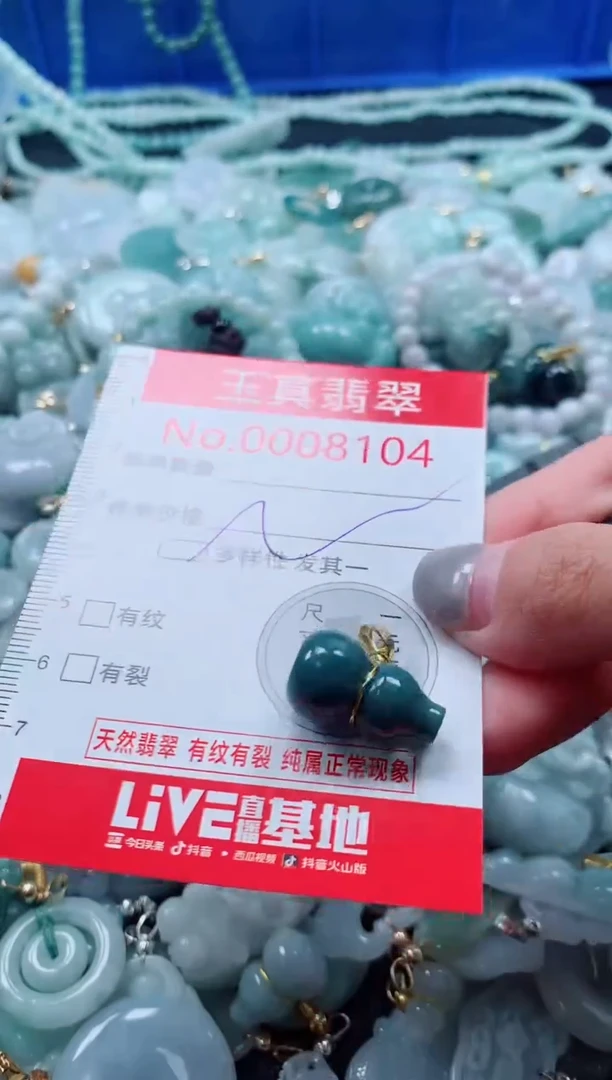 吊坠(不含链)未镶嵌翡翠8104