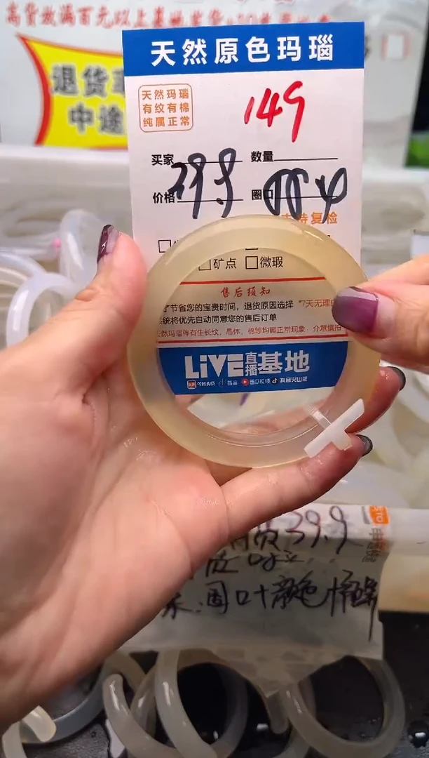 手镯玛瑙/玉髓未镶嵌149