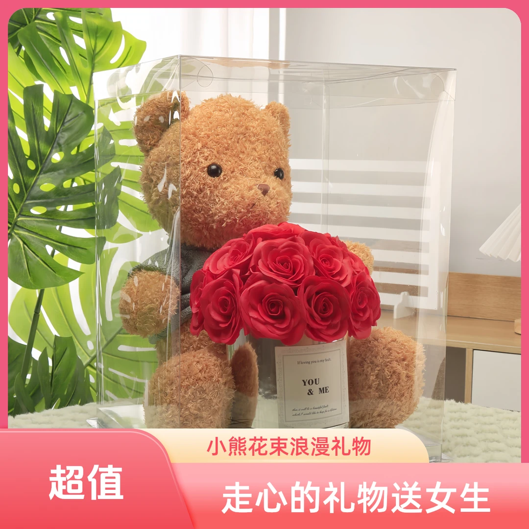 玫瑰花小熊花束礼盒情人节送女生闺蜜生日礼物特别浪漫告白