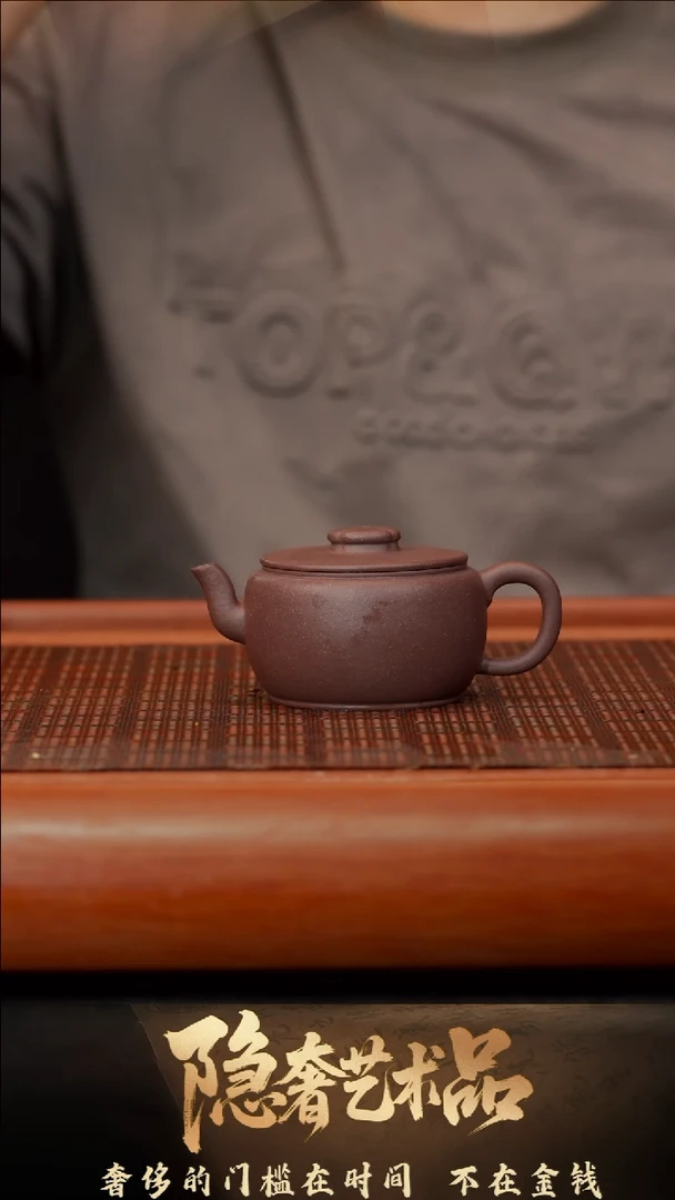 11空山造器紫砂 海棠钮汉瓦/砂性紫泥