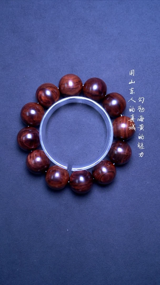 【闪购商品】黄花梨/降香黄檀手串/手链海黄紫油梨荧光水波乱纹2.0