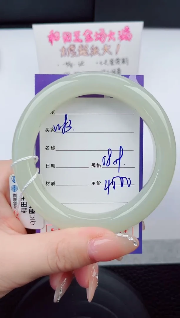 和田玉手镯未镶嵌83岚钻微色差T8