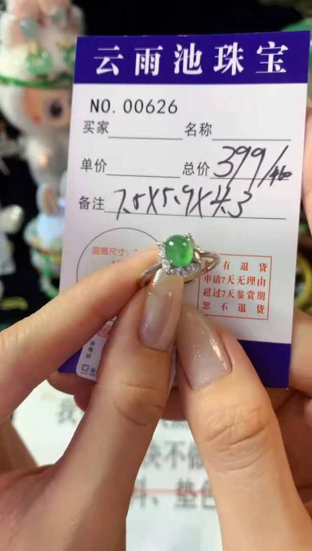 翡翠戒指银S925镶嵌翡翠