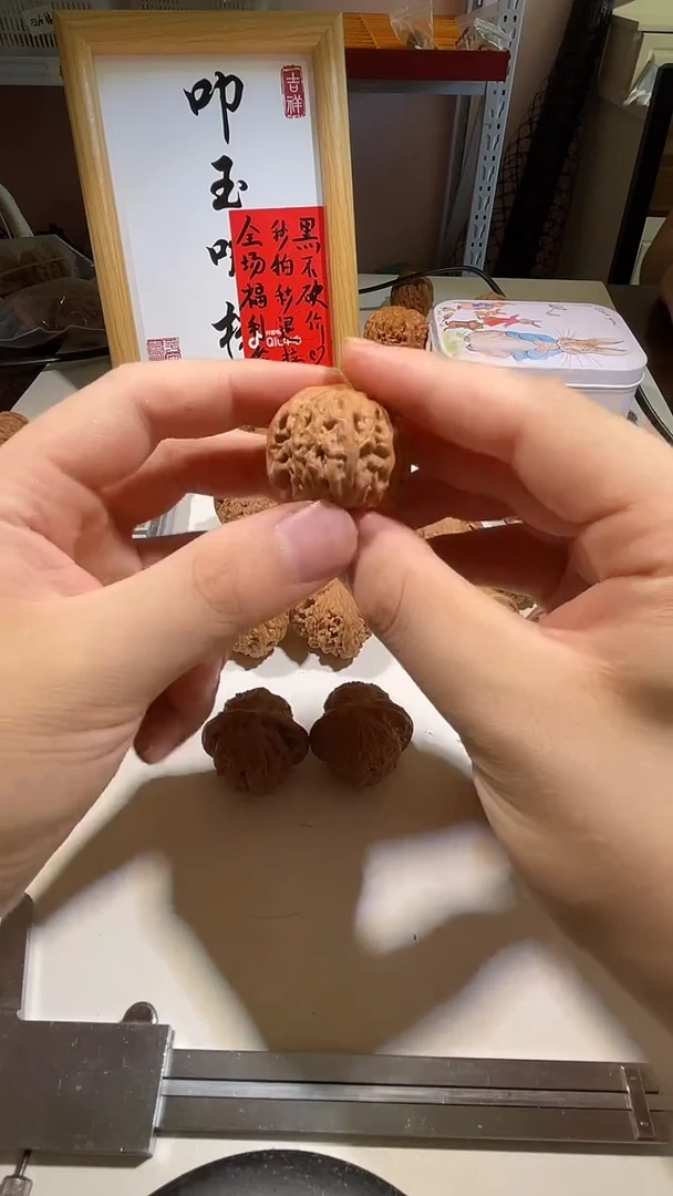 文玩核桃把件J*C33磨盘定向