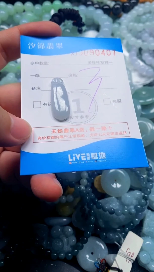 颈饰未镶嵌翡翠闪购商品0090407