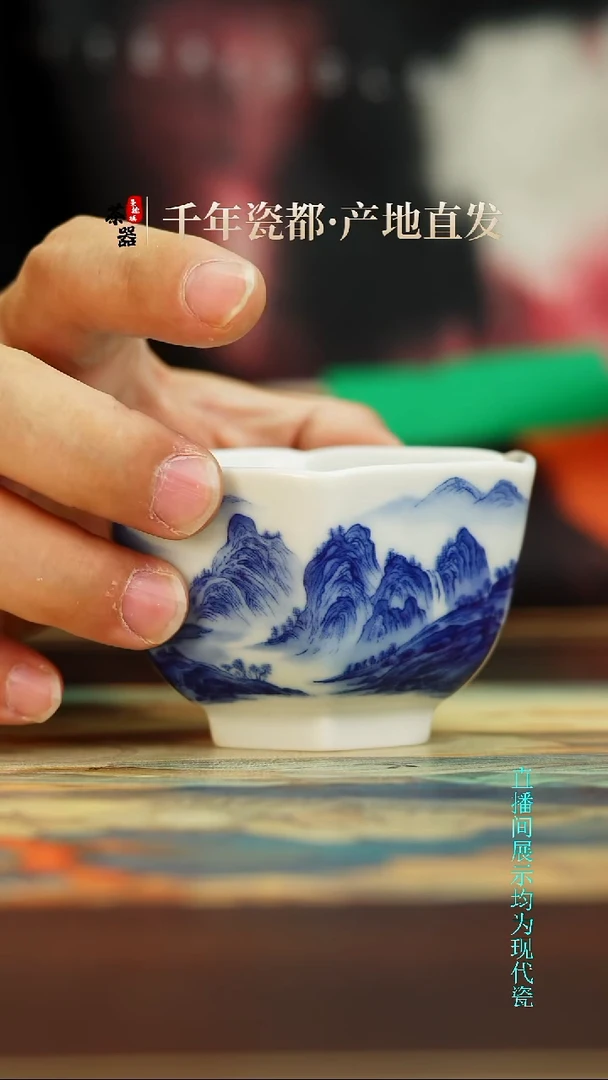 千里江山六方杯主人杯