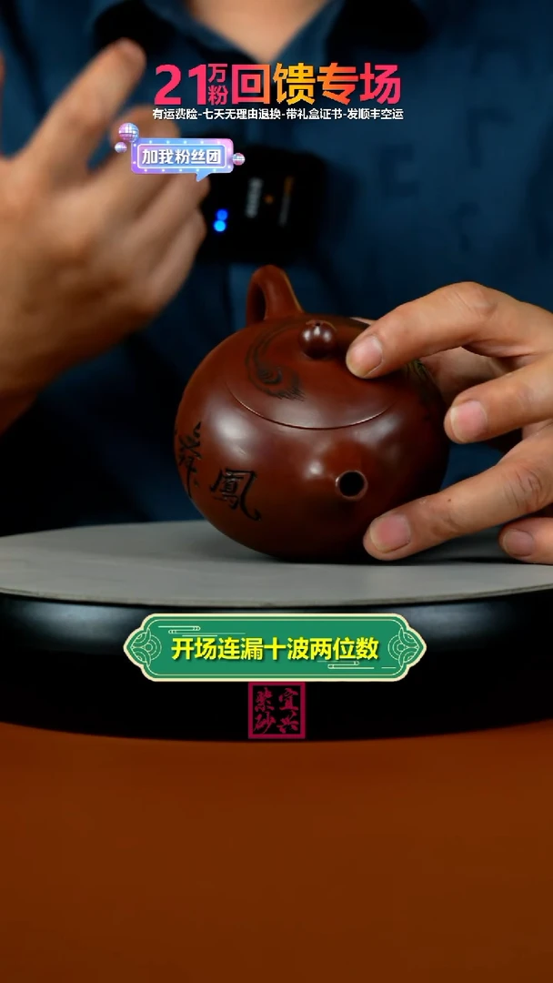 茶壶紫砂蒋静明龙血砂凤舞九天西施250CC