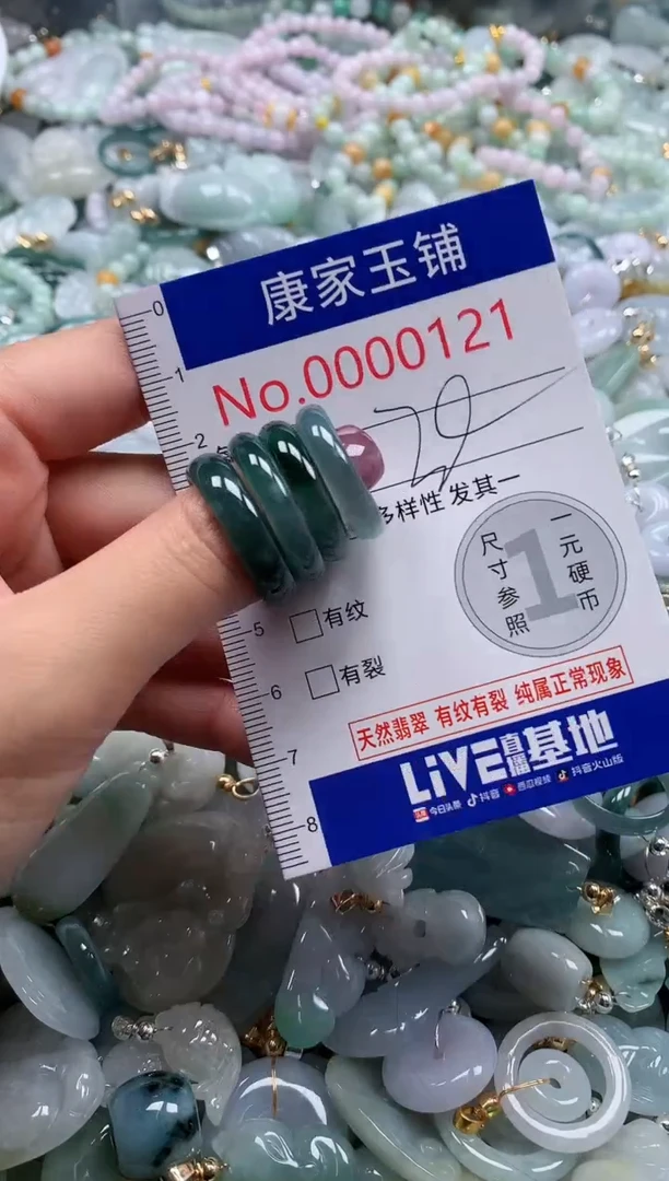 翡翠未镶嵌吊坠(不含链)121