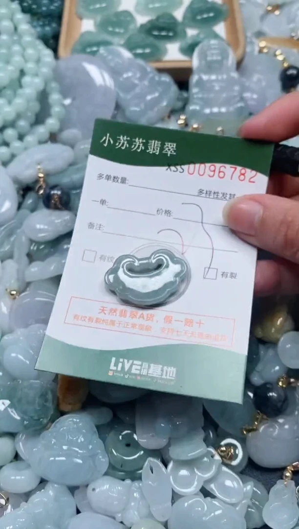 【闪购商品】翡翠颈饰未镶嵌闪购商品0096782