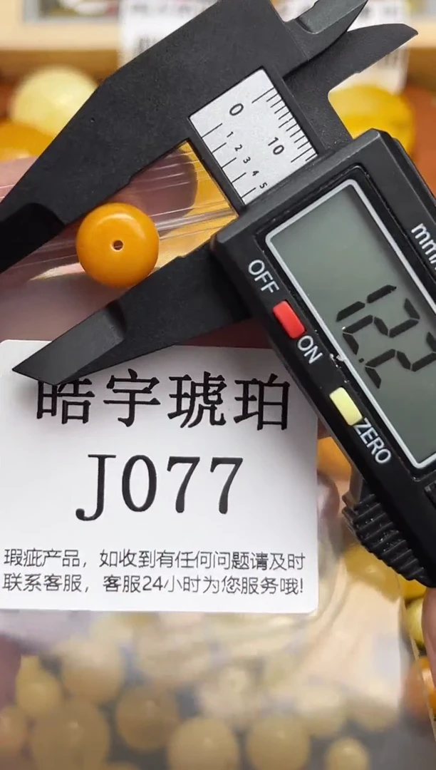 未镶嵌琥珀裸石蜜蜡珠子带瑕疵，介意勿拍