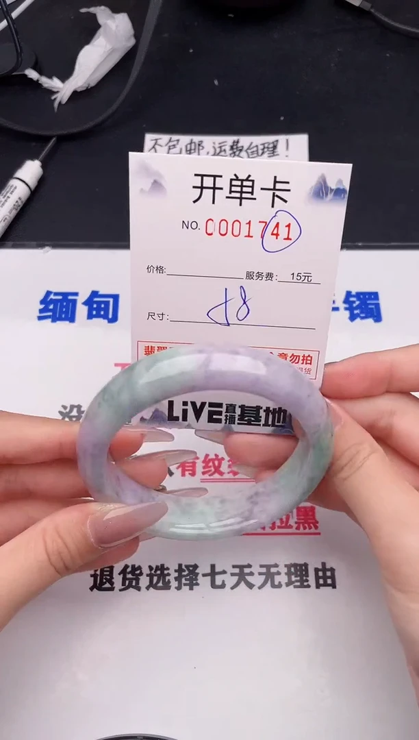 未镶嵌手镯翡翠41