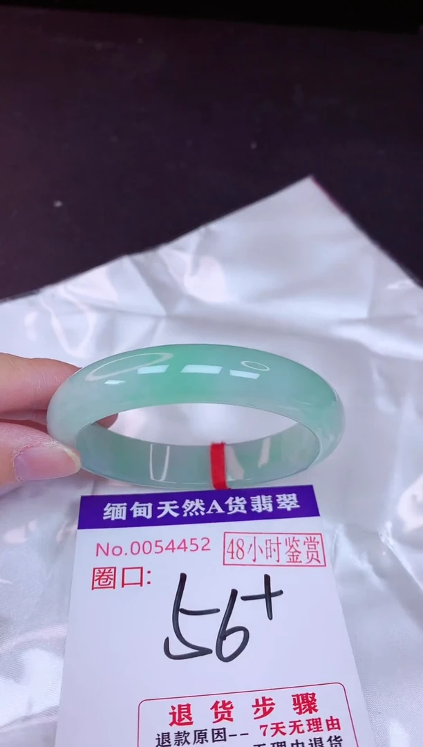 未镶嵌手镯翡翠56（48小时鉴赏期 ）