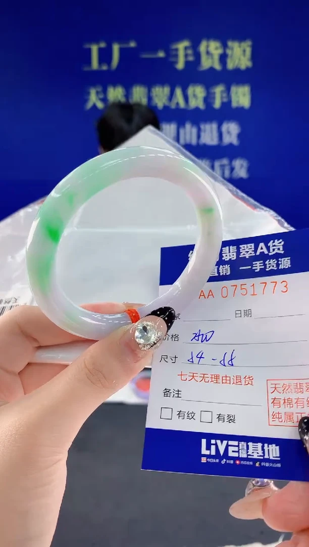未镶嵌手镯翡翠73天然翡翠A货