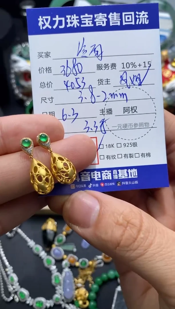 翡翠18K金镶嵌颈饰寄售不退换