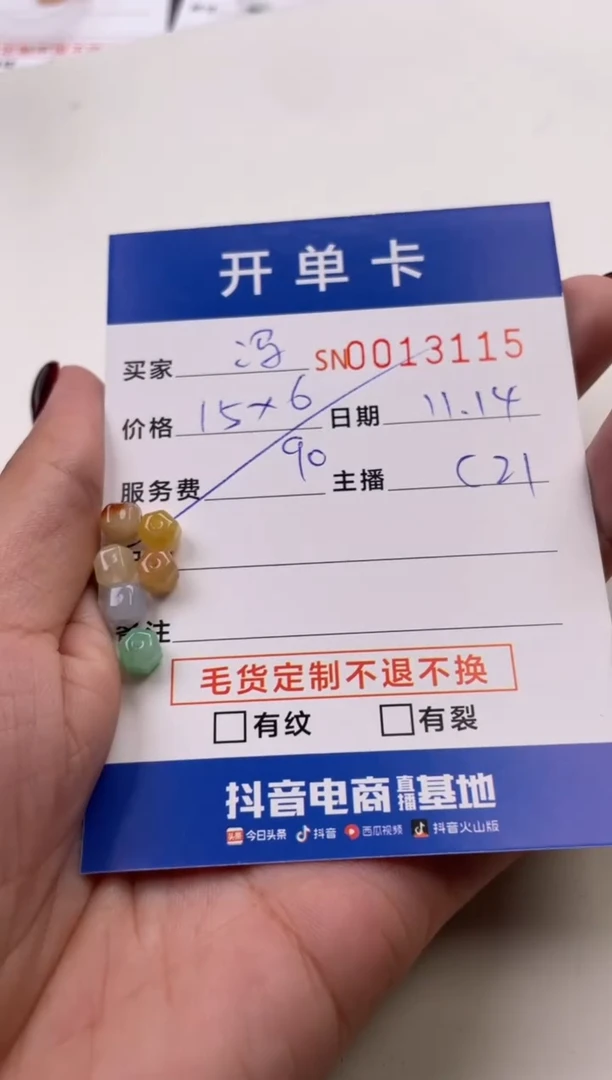 颈饰未镶嵌翡翠冯*亮13115