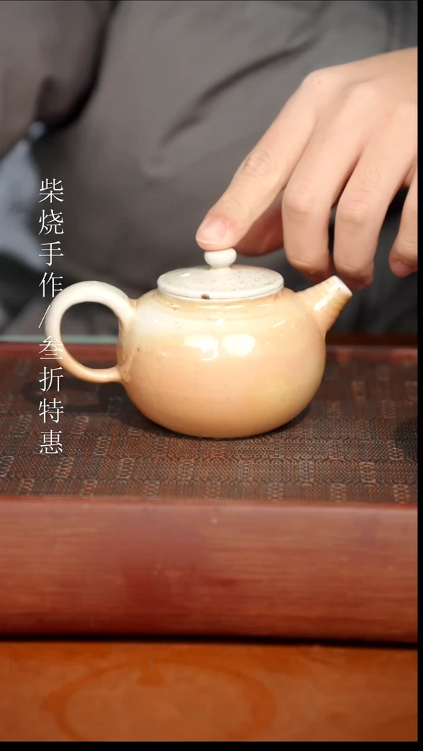 陶瓷奢瓷/瑞寅柴烧茶器（壶）915微瑕