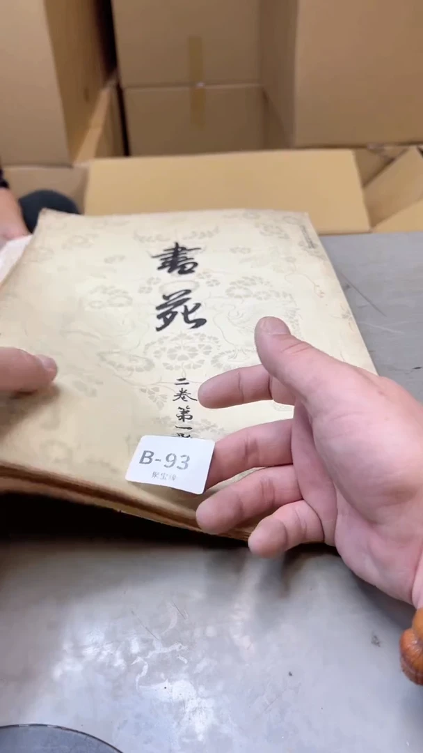 【闪购商品】瓷片93聚宝缘海淘精选
