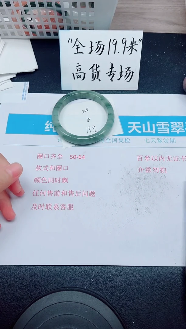 石英质玉手镯未镶嵌D208-60