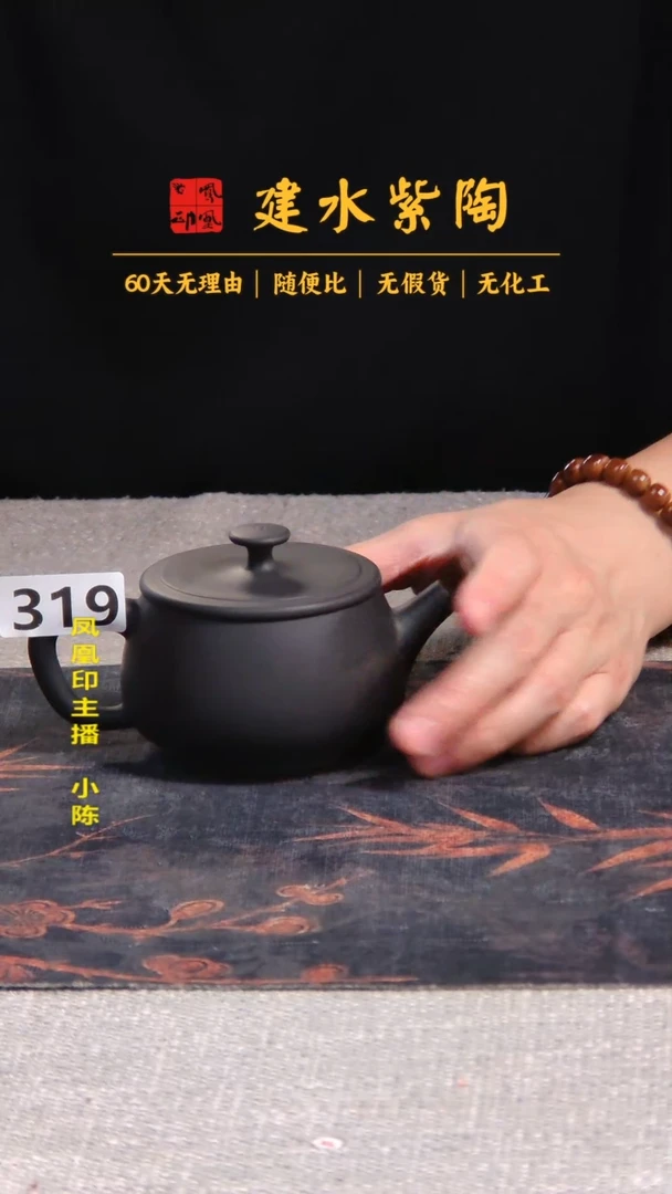 绝**生 建水紫陶单壶瑕疵放漏/B 319