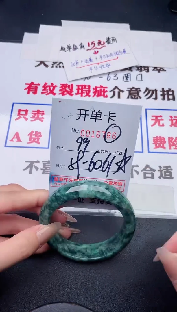 未镶嵌手镯翡翠86
