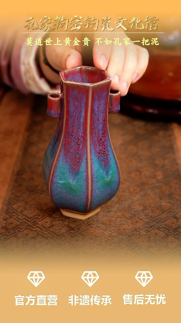 孔家钧窑当代作品-六棱贯耳