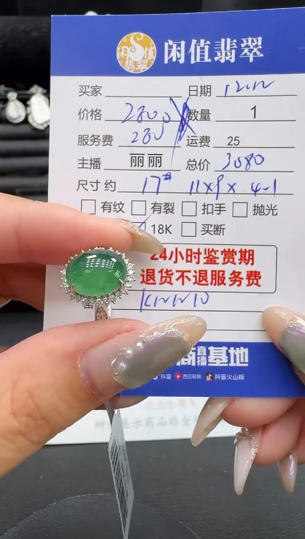 18K金镶嵌戒指翡翠翡翠戒圈