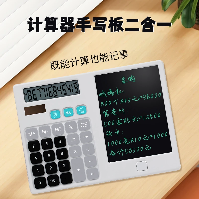 太阳能大直板计算机桌面办公高档计算器多功能会计计算画画板