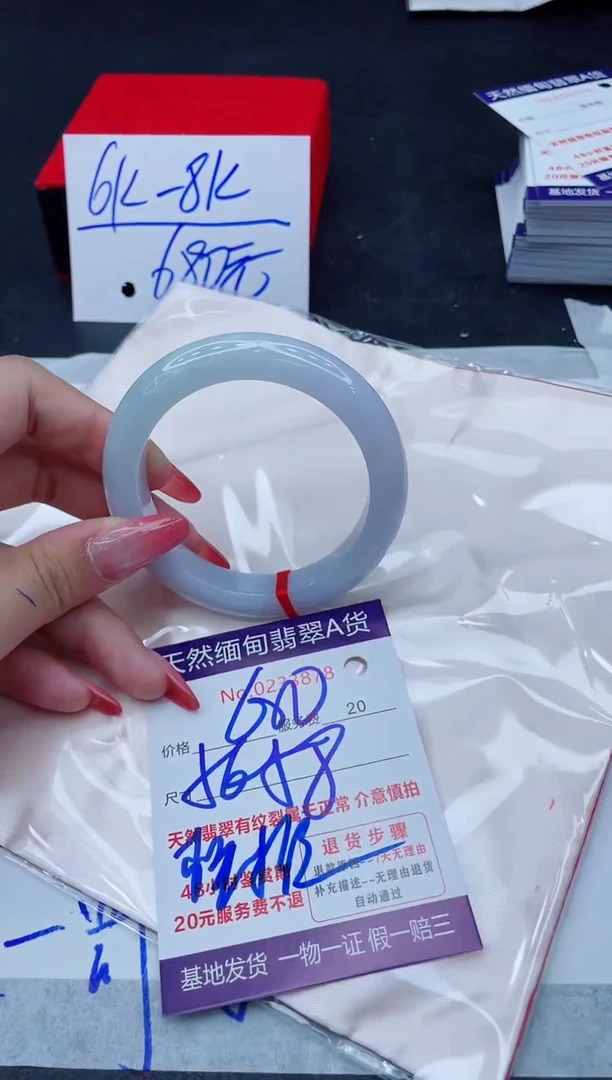 未镶嵌手镯翡翠680.000000