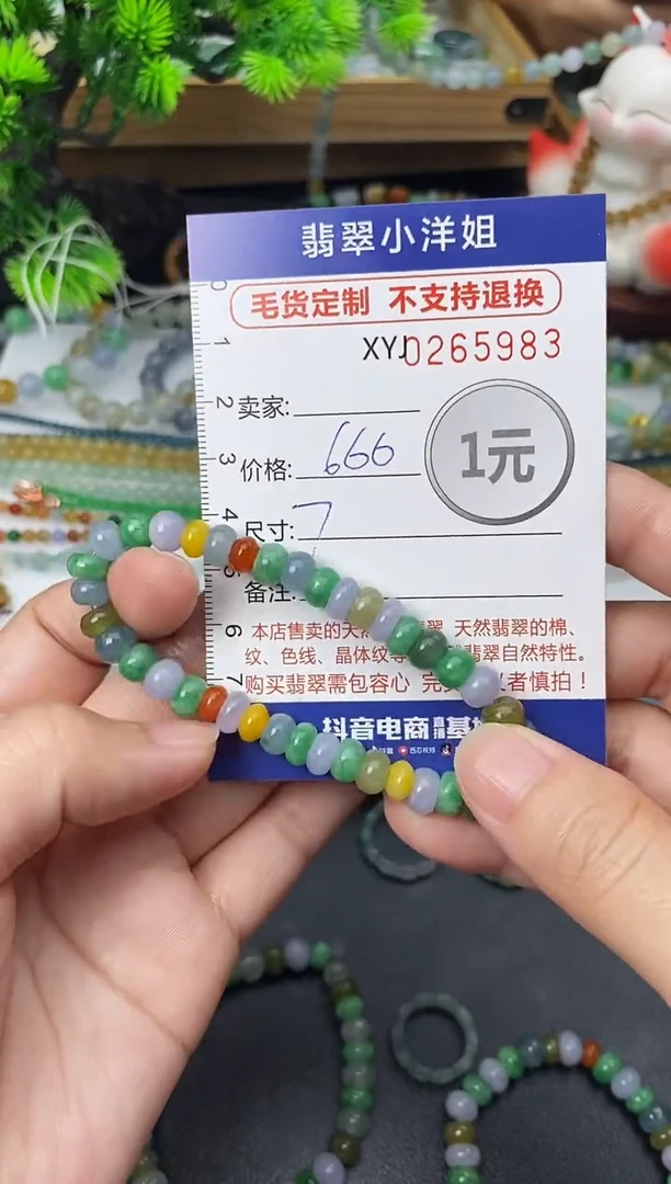 未镶嵌定制翡翠毛货商品 不退换/ 5983