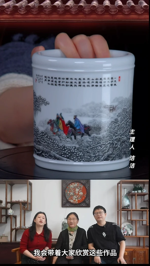 瓷片景德镇陶瓷三顾茅庐二顾笔筒