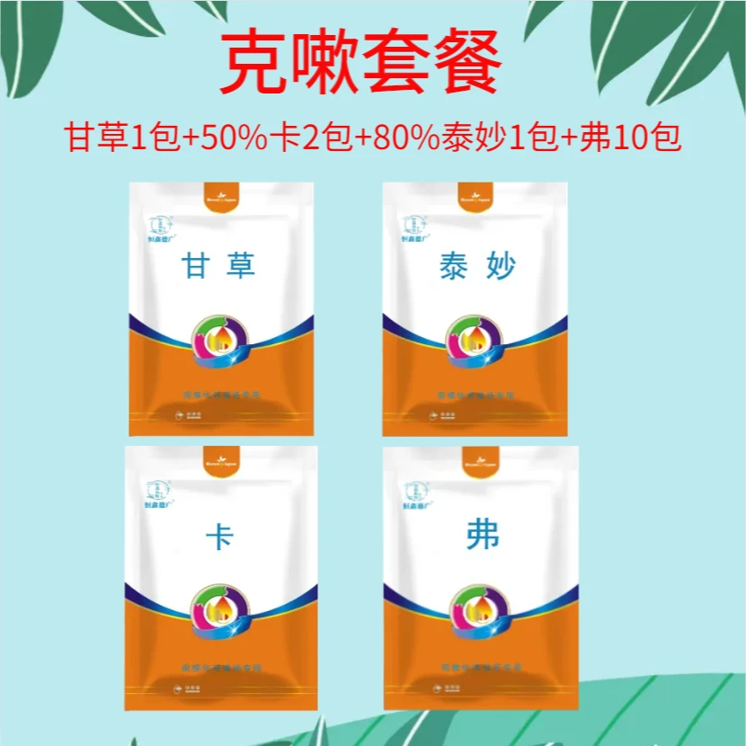 恒鑫德广-饲料添加剂-呼吸道套餐