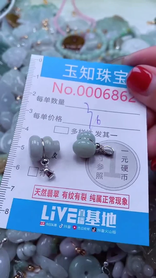 吊坠(不含链)未镶嵌翡翠6862