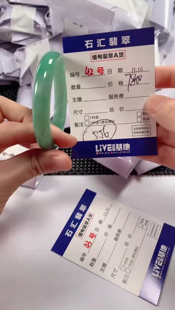 颈饰未镶嵌翡翠1