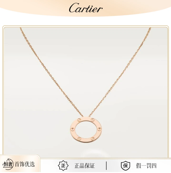 99新 Cartier/卡地亚 18K玫瑰金无钻大圆饼项链经典款式42cm项链