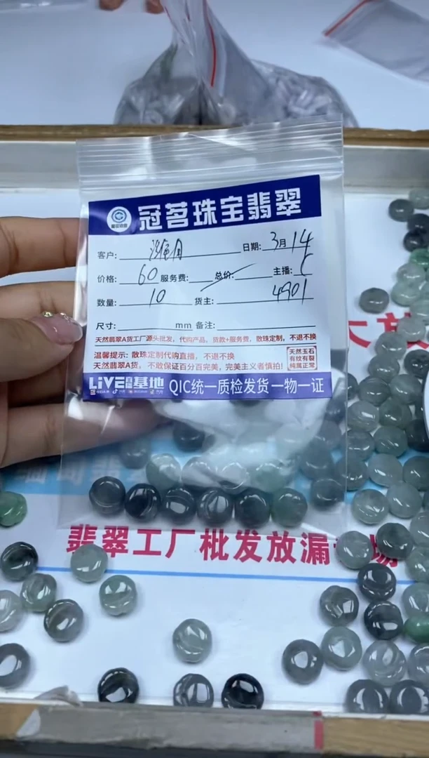 【闪购商品】翡翠未镶嵌手饰翡翠 猫爪