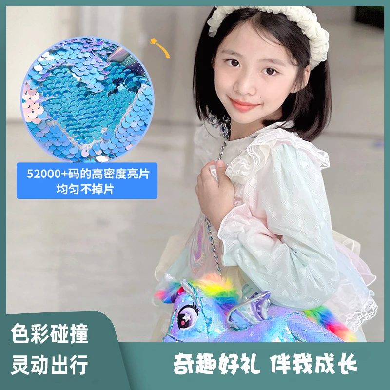 CozyWorld幻影极光蓝亮片独角兽斜挎包儿童小包可爱宝宝卡通包潮