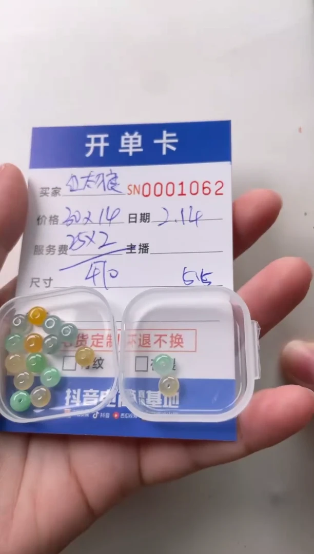 【闪购商品】翡翠颈饰未镶嵌00001062