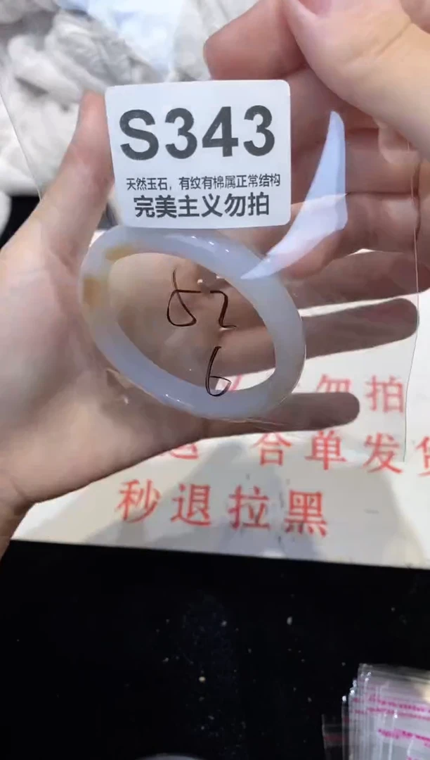 手镯玛瑙/玉髓未镶嵌52