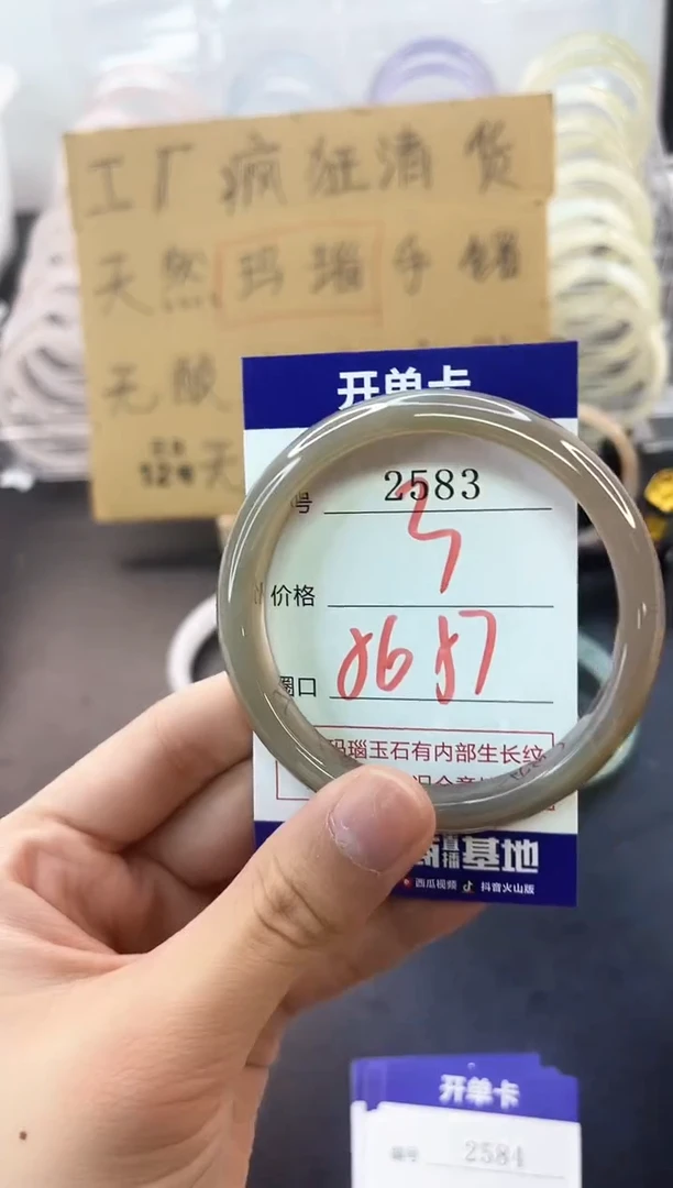 手镯玛瑙/玉髓未镶嵌2583