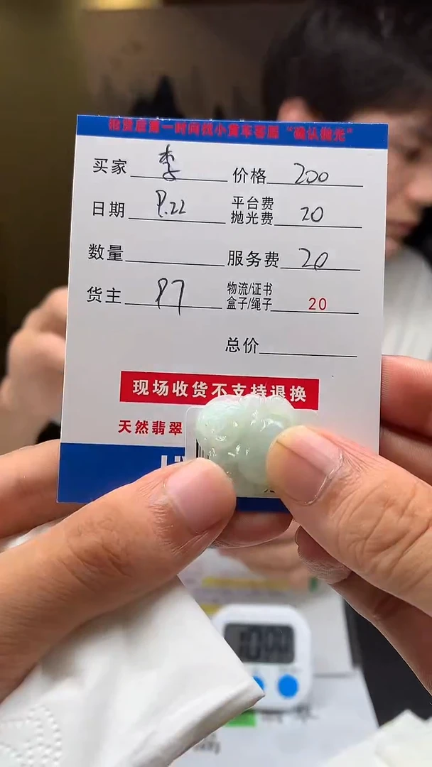 未镶嵌定制翡翠李****售HY114558