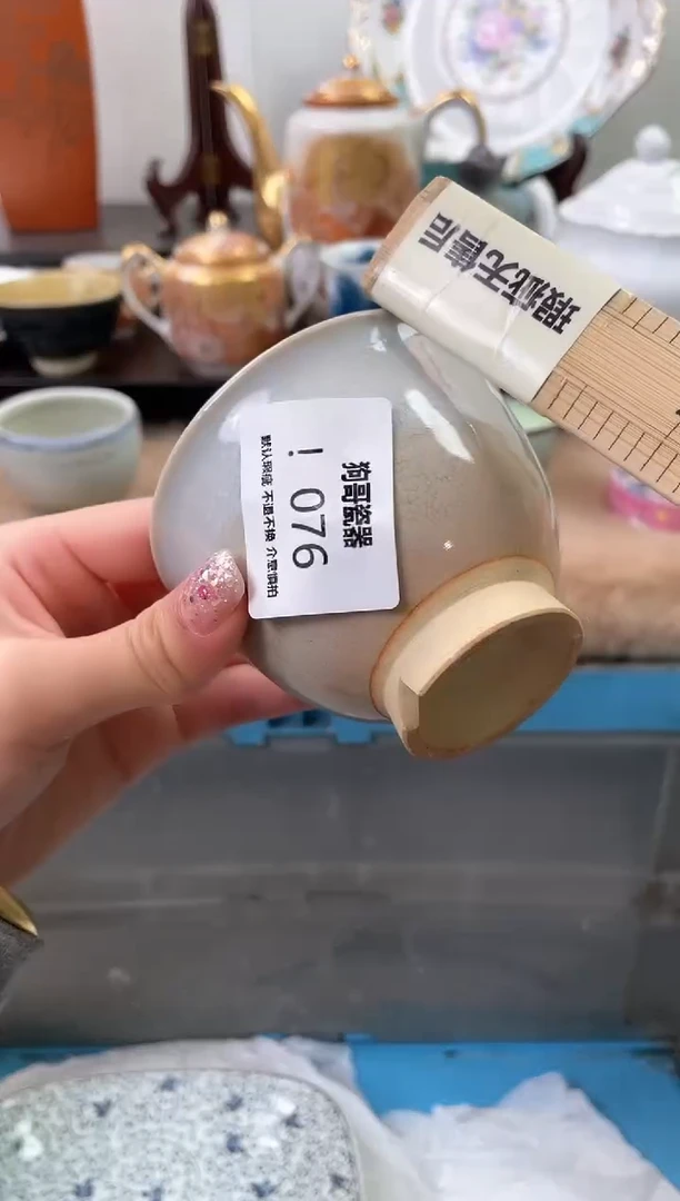 【闪购商品】瓷片76海外中古回流瓷器 默认瑕疵慎拍