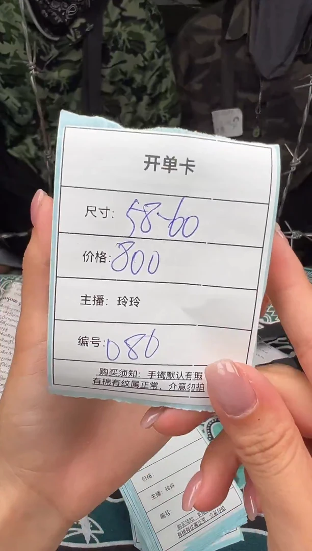 非金属无086以直播间实物为准