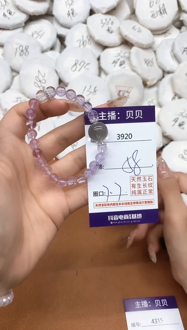 水晶手链未镶嵌3920手串