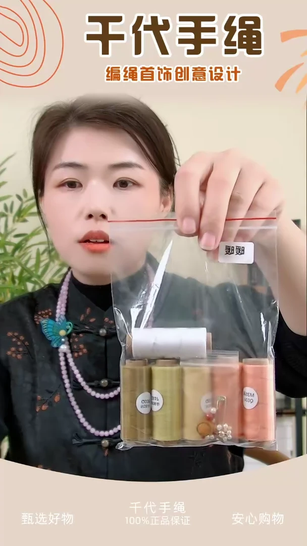 【闪购商品】KC暖暖材料包 千代手绳