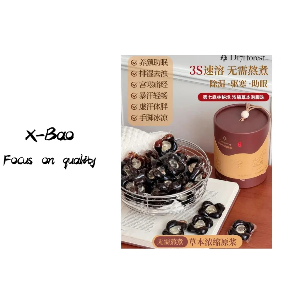 第七森-浓缩草本泡脚珠
