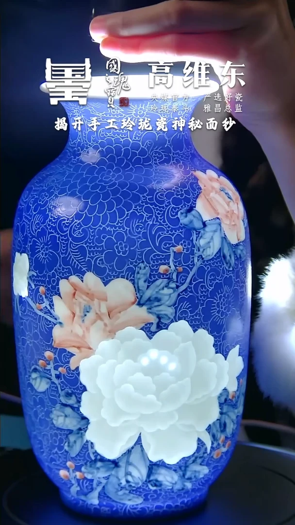 【闪购商品】瓷片高维东         流水7