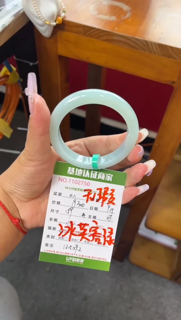 未镶嵌手镯翡翠多人