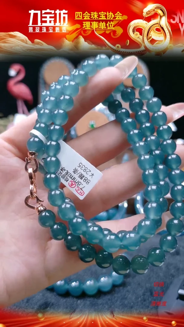 【闪购商品】翡翠毛衣链未镶嵌卡8mm高冰项链